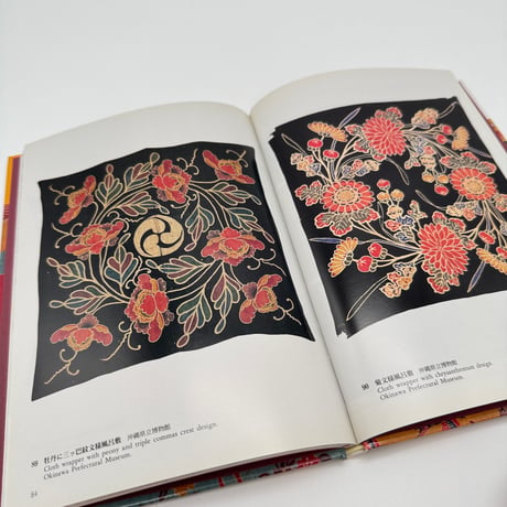 【J1_089】紅型（日本の染織18）/丸山伸彦/京都書院