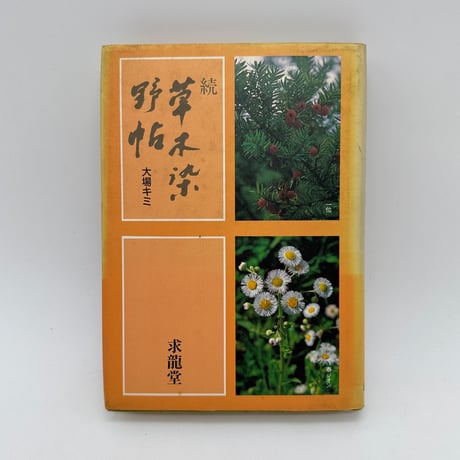 付下げ 中村象暢 為書 草木染色作家 珍品 トールサイズ グラデ NK-1015 Toffy 55cmオールウェザーUV傘 HUL1 | 株式会社ラドンナ- LADONNA -