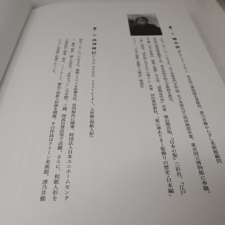 【B5_018】洛(みやこ)の衣裳模様―洛中洛外図による江戸初期(大型本)