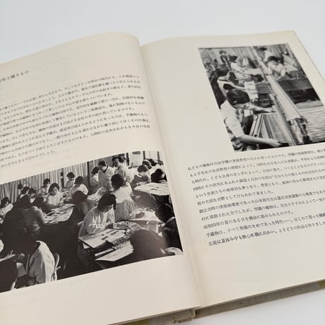 【J1_014】新しい手織/自由学園工芸研究所/婦人之友社