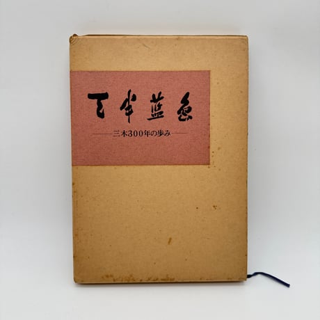 CATEGORY 和書 | 染め・織り道具 SHIRO.