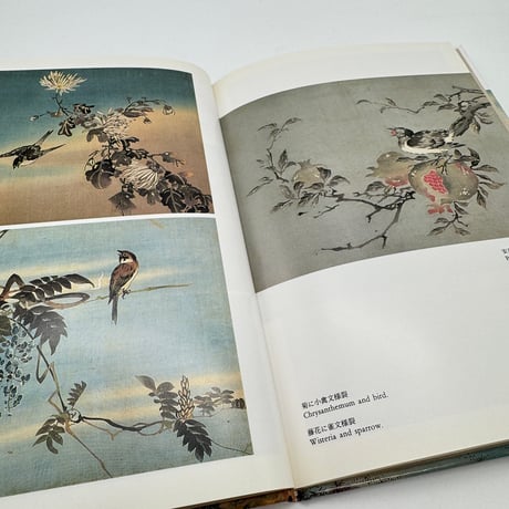 【J1_088】近代の染織 （日本の染織17）/藤井健三/京都書院