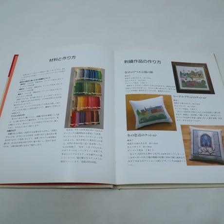【B4_066】絶版 デンマークのクロスステッチ Ⅷ　街並みと窓辺のスケッチ / ゲルダ・ベングトソン 訳 山梨幹子