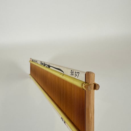 【D754】<稲垣機料>竹筬 鯨57羽 内寸41.8cm