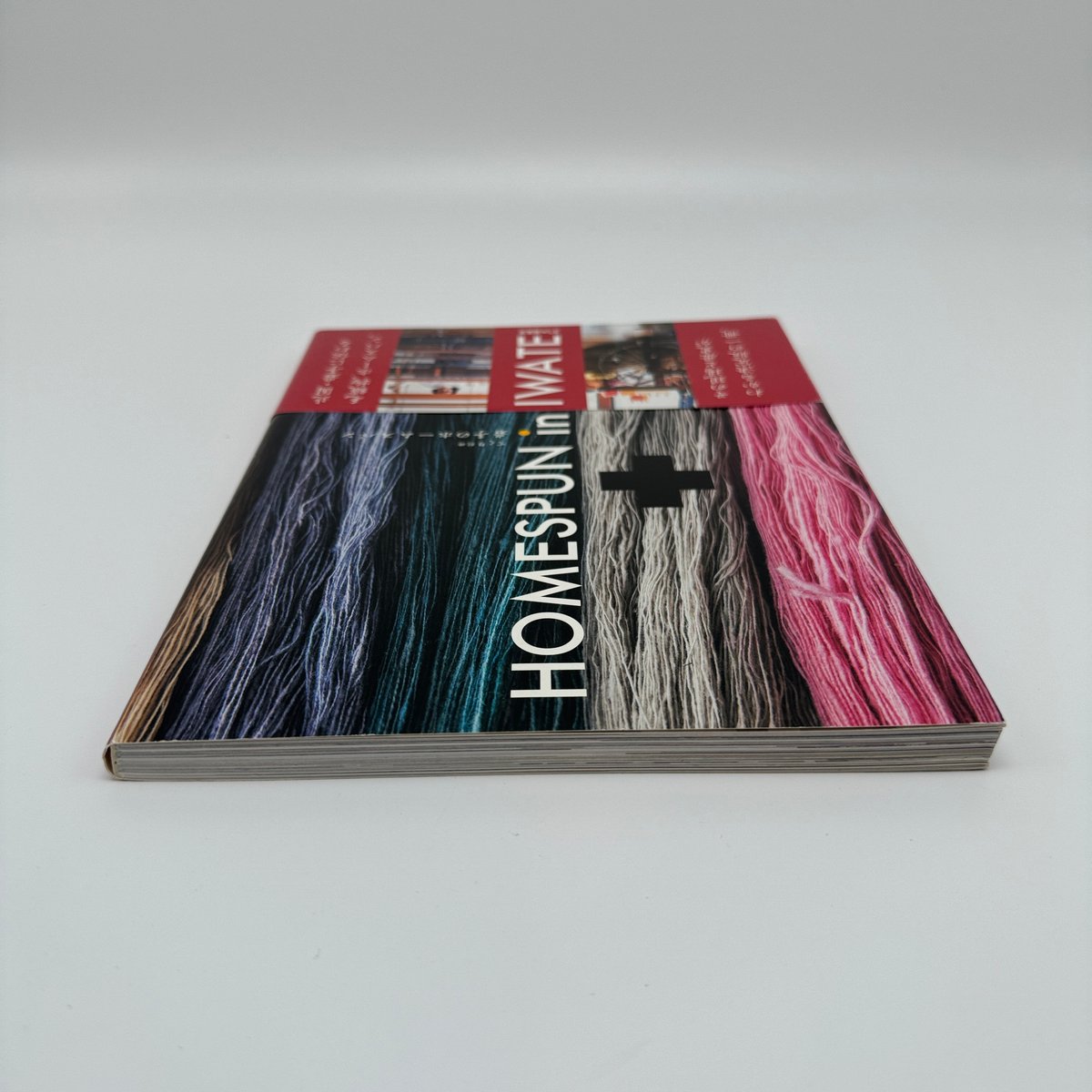 ホームスパンテクニック = spun technique ホームスパンテクニック | 森 由美子 |本 | 通販 | Amazon