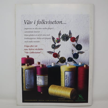 【古本】B2_128　Vav Magasinet　VÄVMAGASINET NR4 2007