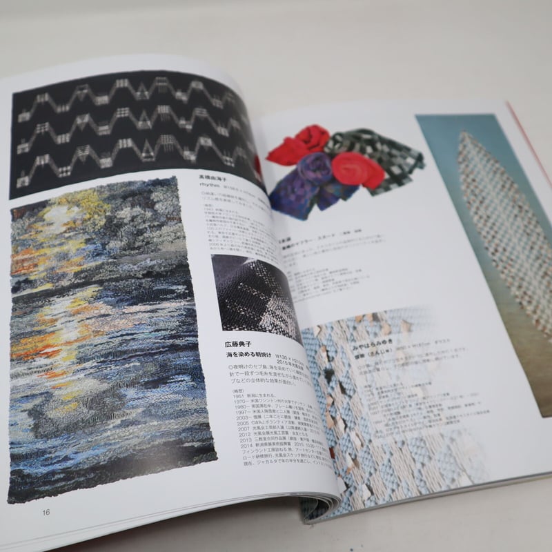 B2_99】手織りテキスタイル 増刊 CreAtor12 東京アートセンター | 染め
