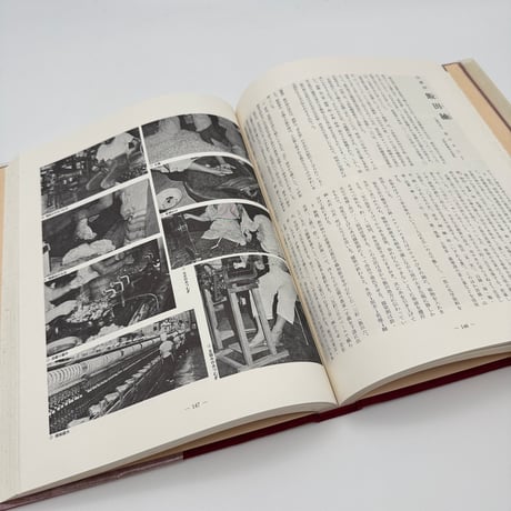 【J1_247】日本伝統織物集成 本土・沖縄編（解説書のみ） /辻合喜代太郎 後藤捷一 /染織と生活社 大型本