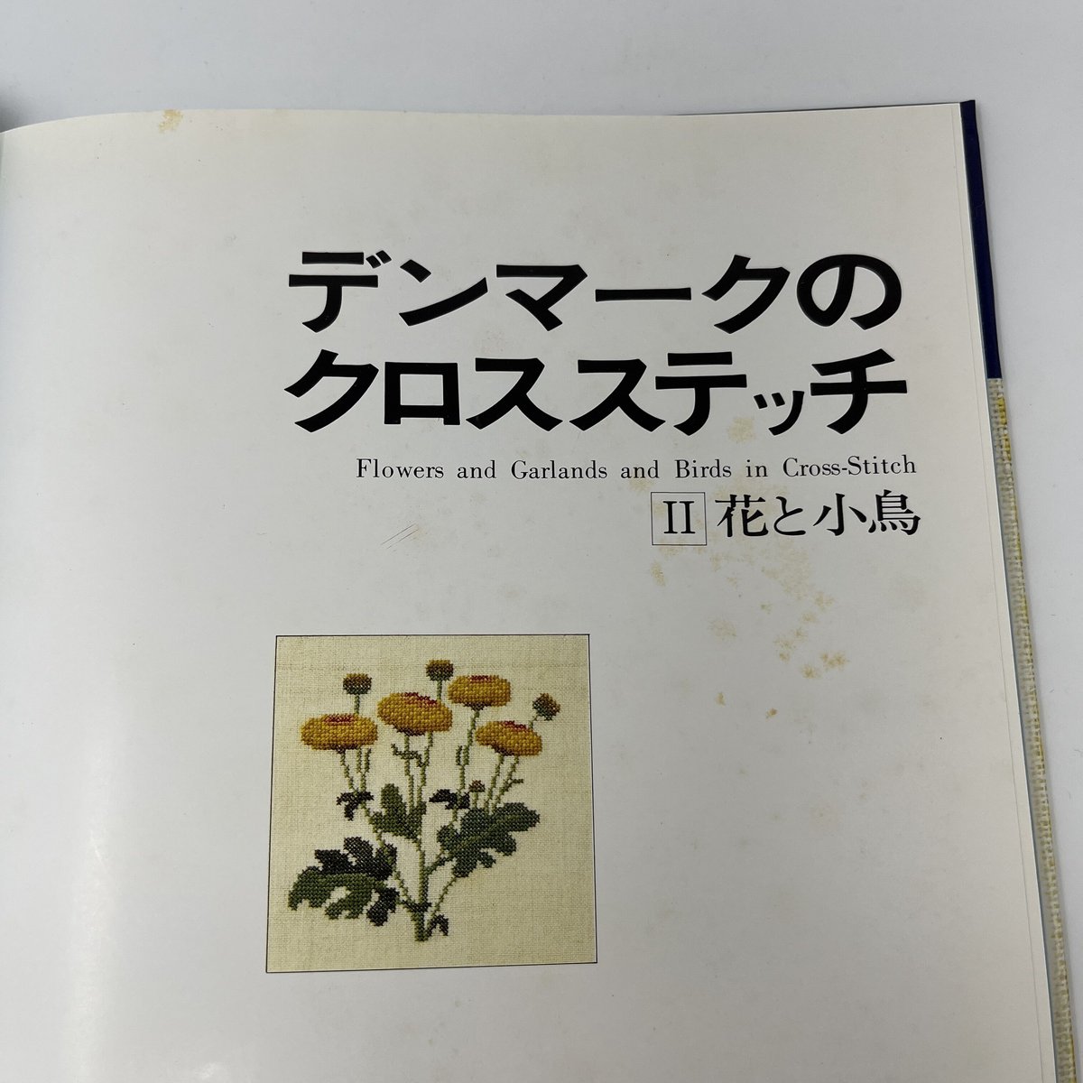 B6_065】デンマークのクロスステッチ Ⅱ花と小鳥 /デンマーク手工芸