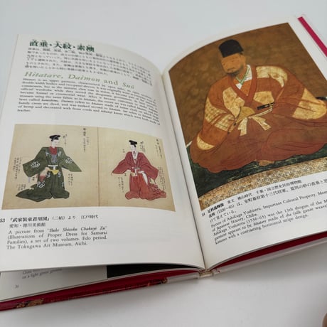 【J1_076】武士の装い（日本の染織3）/丸山伸彦/京都書院