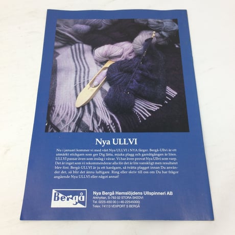 【古本】B209  Hemslöjden  Magazine   1988/1