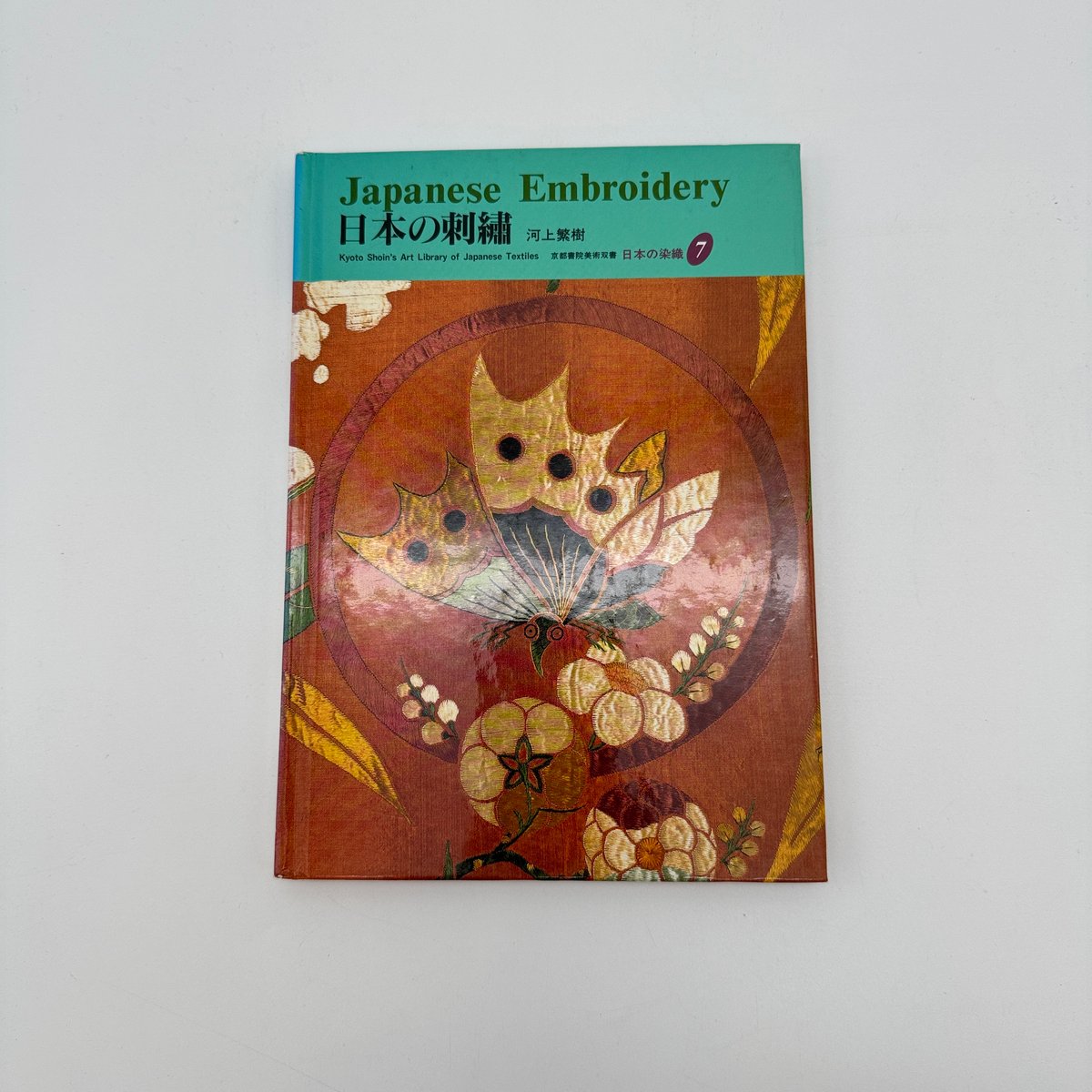 染織の美　15冊　京都書院 日本の染織 15 (京都書院美術双書) | 金子 賢治, 下山 あい