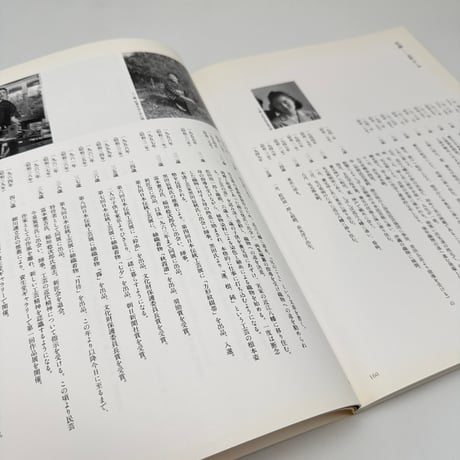 【J1_288】織と文 志村ふくみ /志村ふくみ /求龍堂