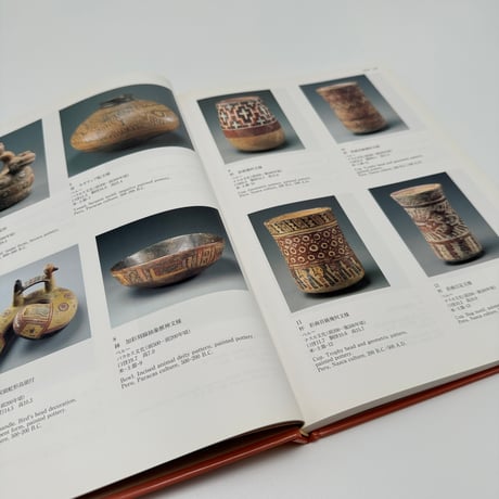 【B7_224】遠山記念館所蔵品目録ーⅢ 中南米・アジア /遠山記念館