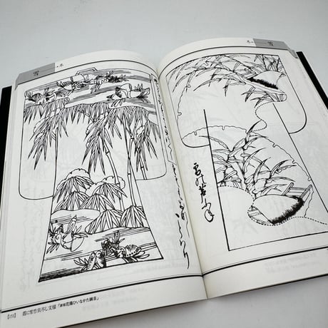 【J1_306】日本の文様図典 文様を見る 文様を知る 便利な文様絵引き辞典 /紫紅社