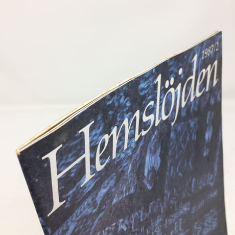 【古本】B205   Hemslöjden Magazine   1987/2