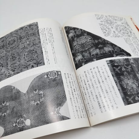 【J1_269】染織 日本の美術4 No.263 /至文堂