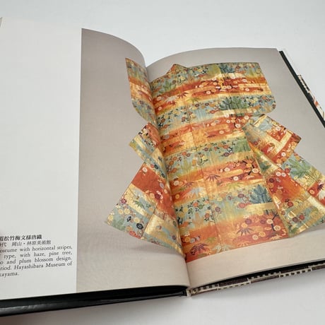 【J1_081】能装束（日本の染織8）/切畑健/京都書院