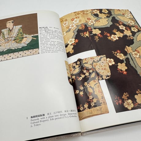 【J1_079】振袖（日本の染織6）/長崎巌/京都書院