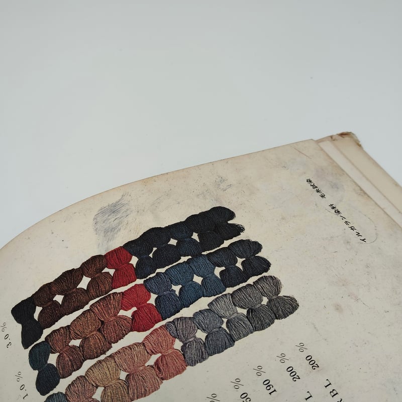 B7_109】新技法シリーズ 工芸染色ノート - 繊維と染色・糸、布染めの