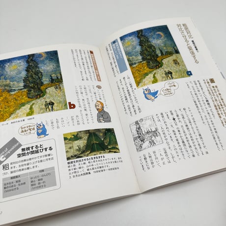【J1_275】巨匠に学ぶ 構図の基本 /内田広由紀 /視覚デザイン研究所