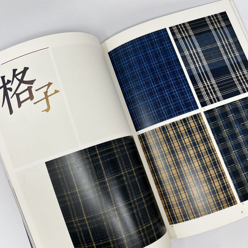 福井貞子 染織の文化史 京都書院 2025年最新】福井_貞子の人気アイテム - メルカリ