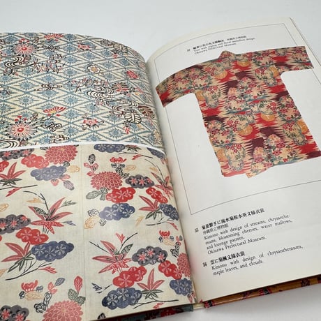 【J1_089】紅型（日本の染織18）/丸山伸彦/京都書院