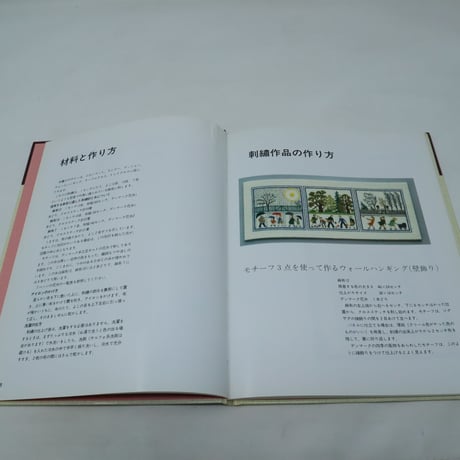 【B4_070】デンマークのクロスステッチ Ⅲ 四季のくらしと窓辺の花 / ゲルダ・ベングトソン 訳 山梨幹子
