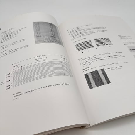 【J1_120】羊たちからの贈り物 手織りの布がある暮らし2 （創作市場増刊18）/福井雅己/マリア書房