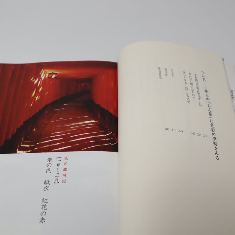 「日本の染め色 第1巻」吉岡常雄 染色/監修 1978年 紫紅社 限定800部 Amazon.co.jp: 「日本の染め色 第1巻」吉岡常雄 染色監修 1978年