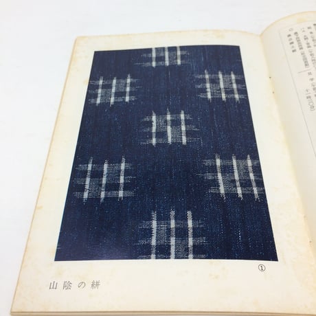 【B103】民藝 民芸  254号 二月号 1974
