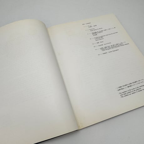 【J1_300】現代染織の美ー森口華弘・宗廣力三・志村ふくみ /東京国立近代美術館