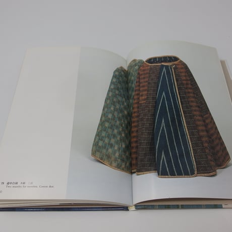 【B3_052】日本の染織 (12) 日本の絣 /岡村 吉右衛門   京都書院美術双書