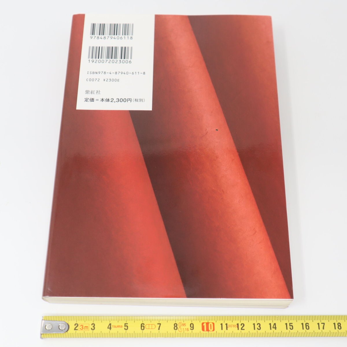 「日本の染め色 第1巻」吉岡常雄 染色/監修 1978年 紫紅社 限定800部 日本の染め色 第1巻」吉岡常雄 染色/監修 1978年 紫紅社 限定800