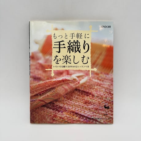 CATEGORY 織り | 染め・織り道具 SHIRO.