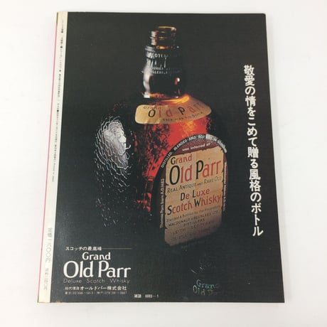 【B042】 正倉院裂名物裂　太陽染と織シリーズ