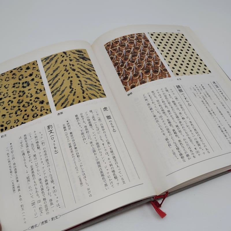禅門抄物の語彙の研究 資料性の検討/おうふう/佐藤亨（日本語学）（単行本） 禅門抄物の語彙の研究 資料性の検討/おうふう/佐藤亨（日本