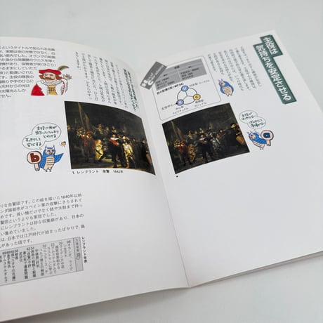 【J1_258】巨匠に学ぶ配色の基本 /内田広由紀 /視覚デザイン研究所