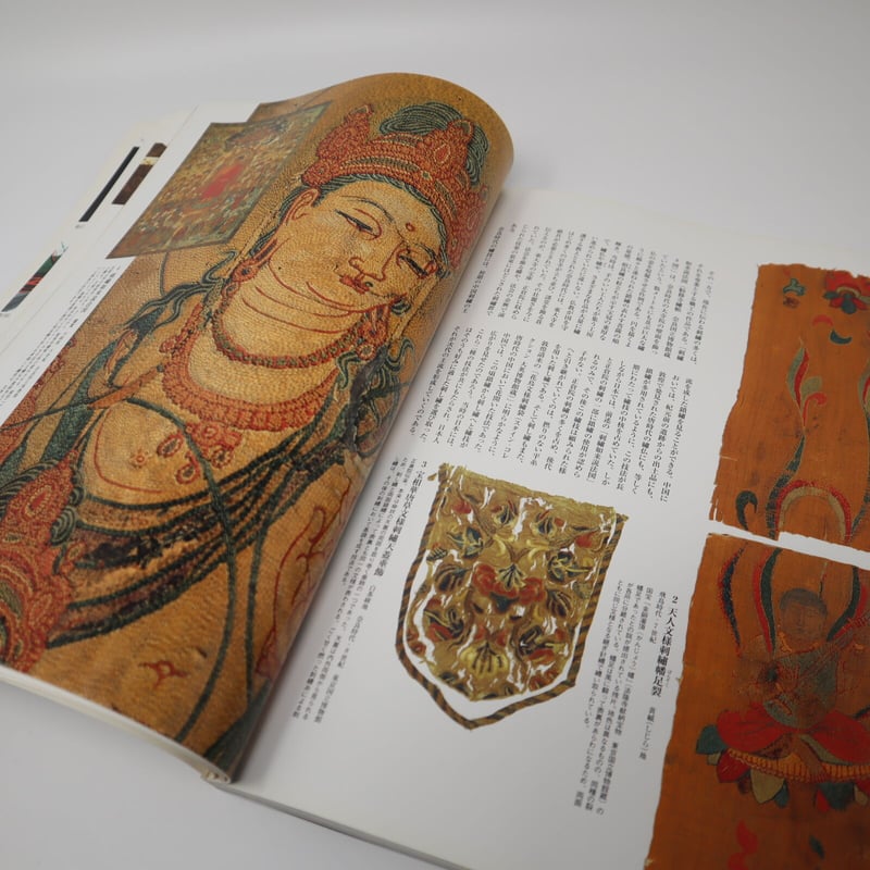 B5_047】別冊太陽 美を極めた染めと織り 小袖からきものへ | 染め