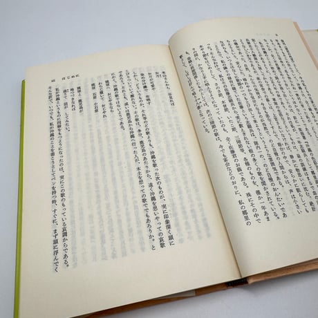 【J1_262】沖縄染色文化の研究 南島文化叢書 3 /上村六郎 /第一書房