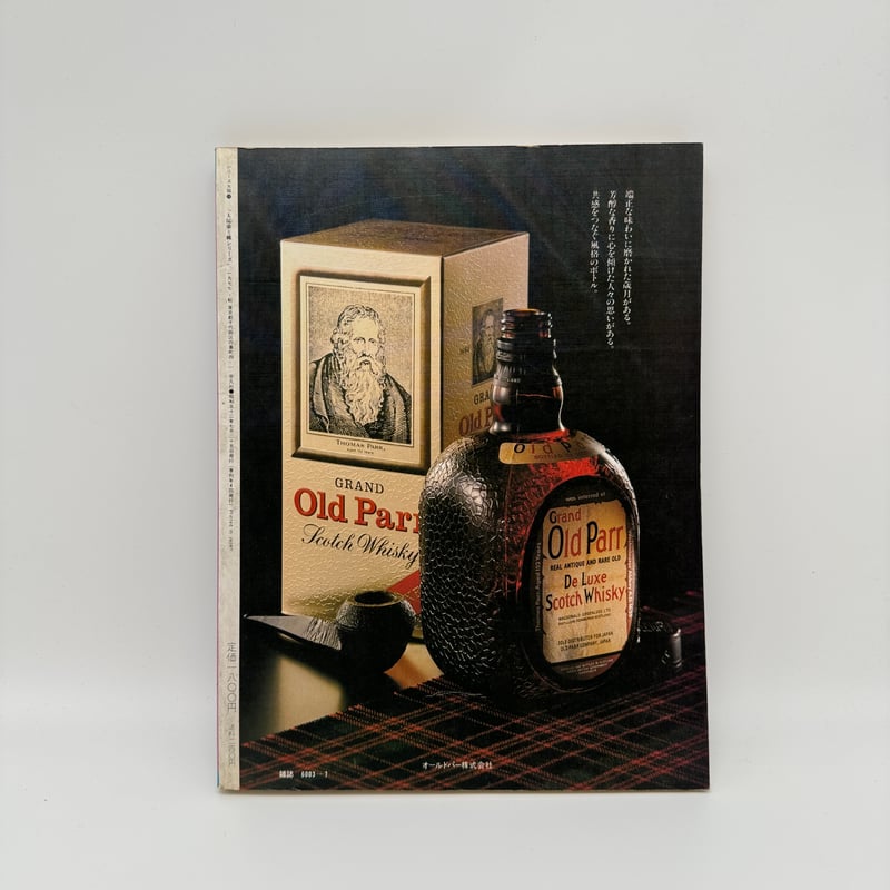 日本の染織 全20巻 日本の染織 全20巻 日本の染織（全20巻) 京都書院書籍販売