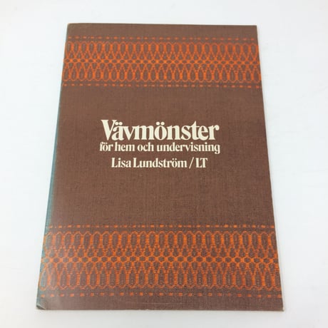 【古本】B048　Vävmönster För Hem Och Undervisning