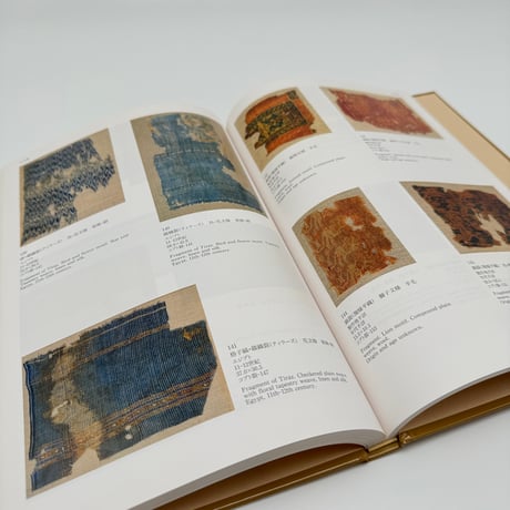 【B7_223】遠山記念館所蔵品目録ーⅡ 中近東・アフリカ・ヨーロッパ /遠山記念館