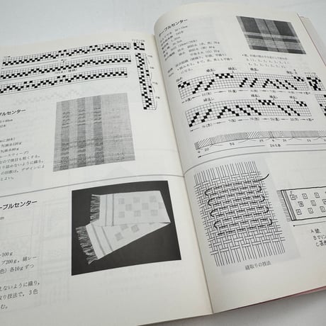 【J1_164】ハンドウィービング 手織りの実習/浜野義子 他/文化出版局