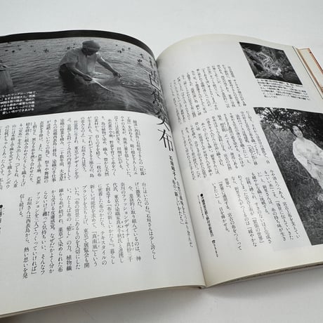 【J1_155】染と織のある暮らし/平凡社