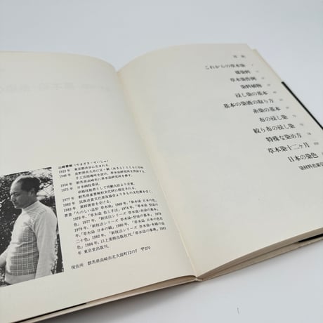 【B7_311】新技法シリーズ 改訂新版 草木染・糸染の基本 浸し染の手法 /山崎青樹