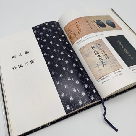 【J1_215】天半藍色 三木300年の歩み /三木産業株式会社