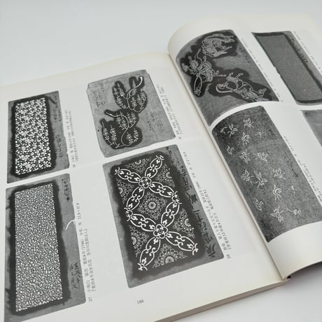 【B7_205】特別展 江戸小紋と型紙 極小の美の世界 /渋谷区立松濤美術館 福井泰民