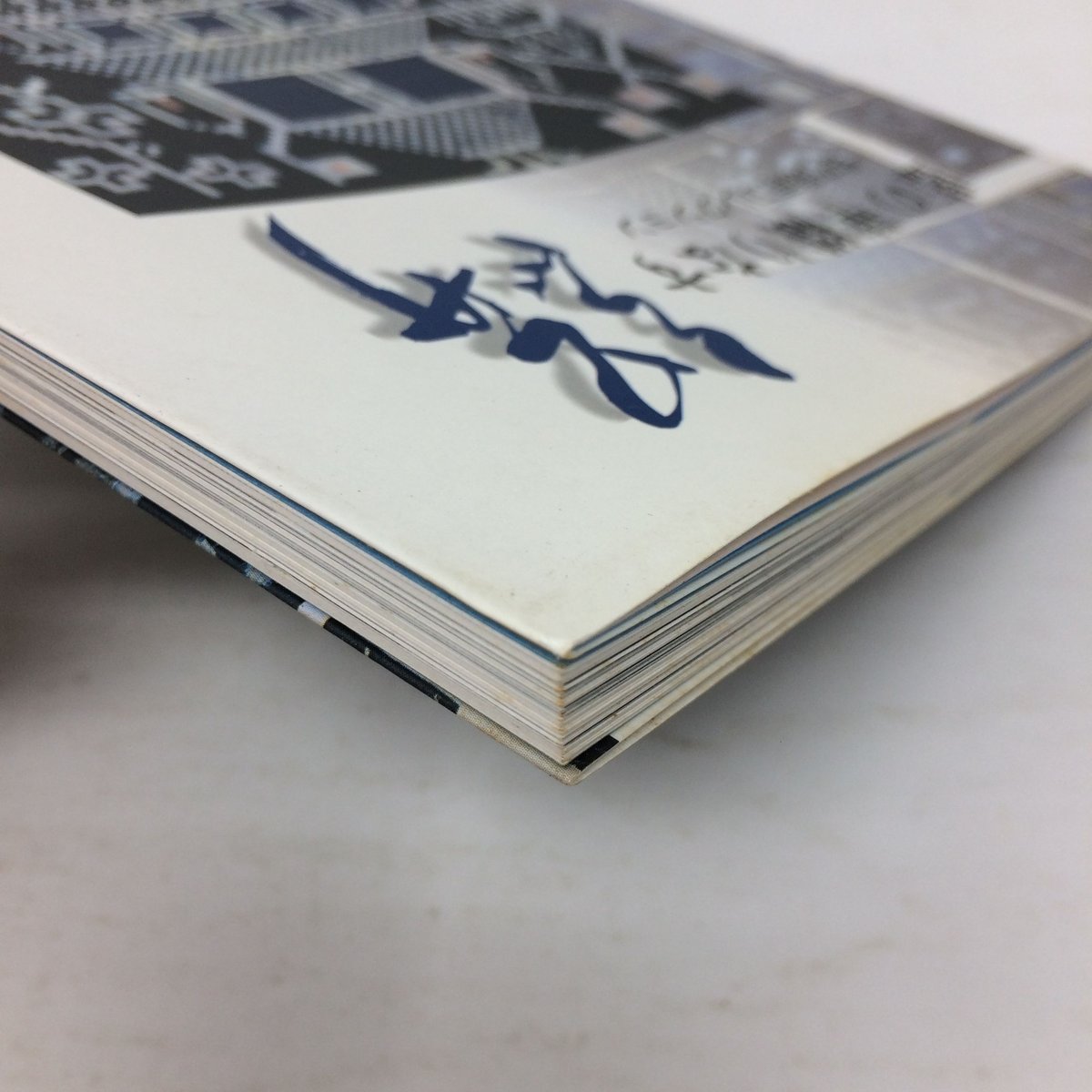 B109】藍の華織りなす 絣 堀内泉甫コレクション JAPAN BLUE 1998