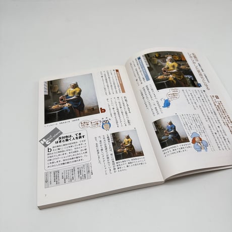 【J1_258】巨匠に学ぶ配色の基本 /内田広由紀 /視覚デザイン研究所